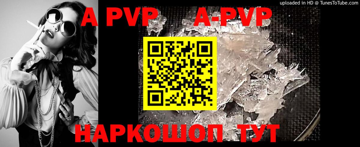 Alpha-PVP Crystall Ханты-Мансийск