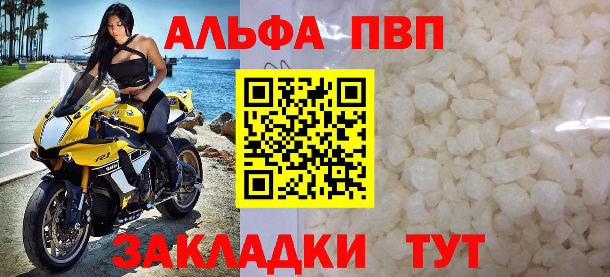 Альфа ПВП Соль  А ПВП СК КРИС  Ханты-Мансийск  Вход с VPN  Alpha-PVP мука 