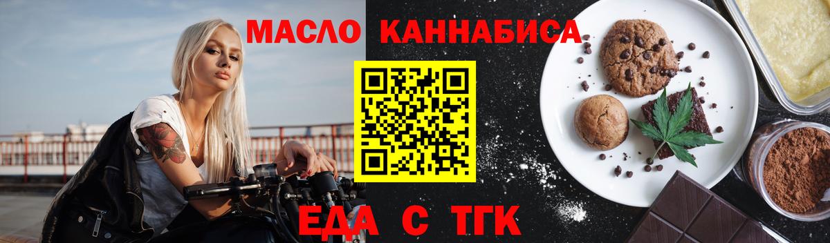 Cannafood марихуана  Вход с VPN  Ханты-Мансийск 