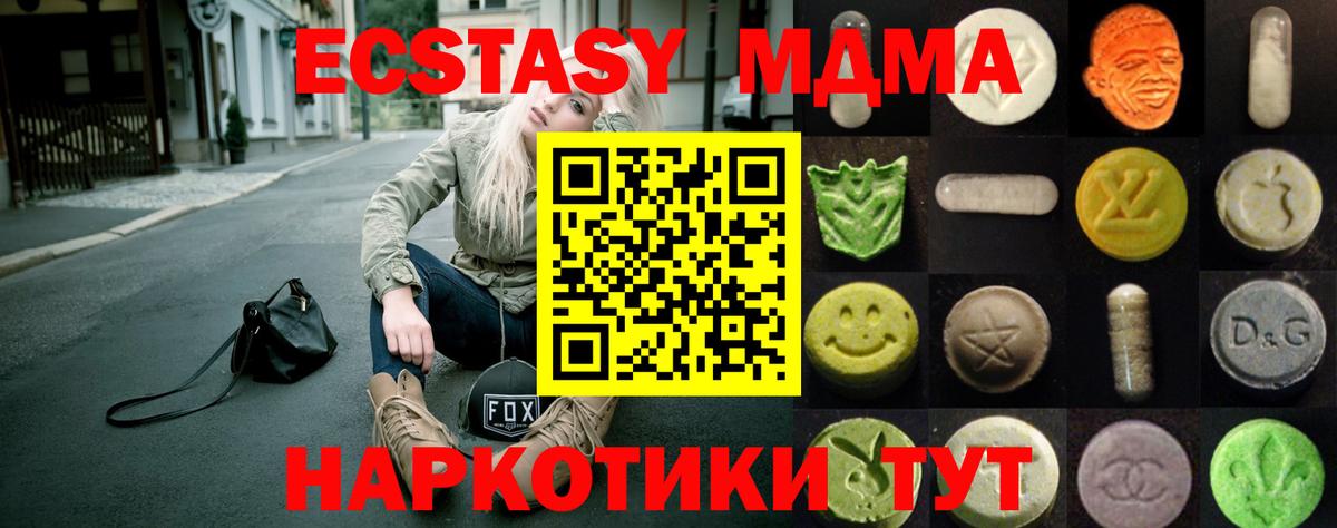 Ханты-Мансийск  Ecstasy mix  Экстази  Вход с VPN  Экстази mix 