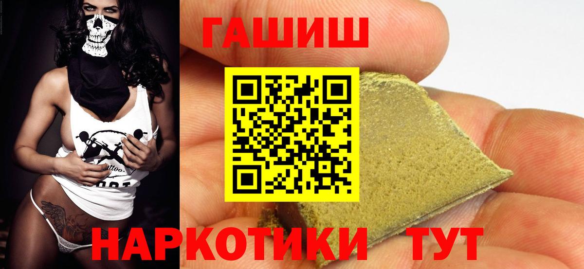 ГАШ индика сатива  Вход с VPN  купить  сайты  ГАШИШ  Ханты-Мансийск  Гашиш индика сатива 