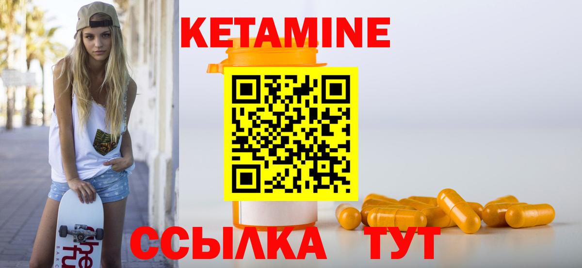 Ханты-Мансийск  КЕТАМИН ketamine  Вход с VPN  КЕТАМИН ketamine 