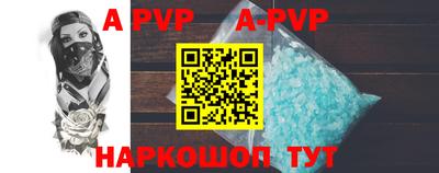 ALPHA-PVP Чебоксары