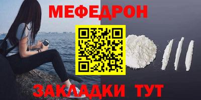 мяу мяу мука Чапаевск
