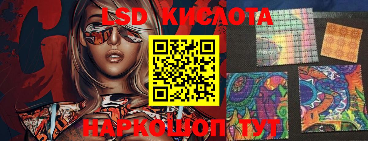 ЛСД экстази  ЛСД экстази кислота  Лсд 25 экстази ecstasy  Вход с VPN  Ханты-Мансийск 