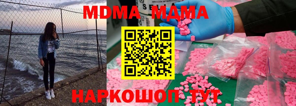 Ханты-Мансийск  МДМА молли  Вход с VPN 