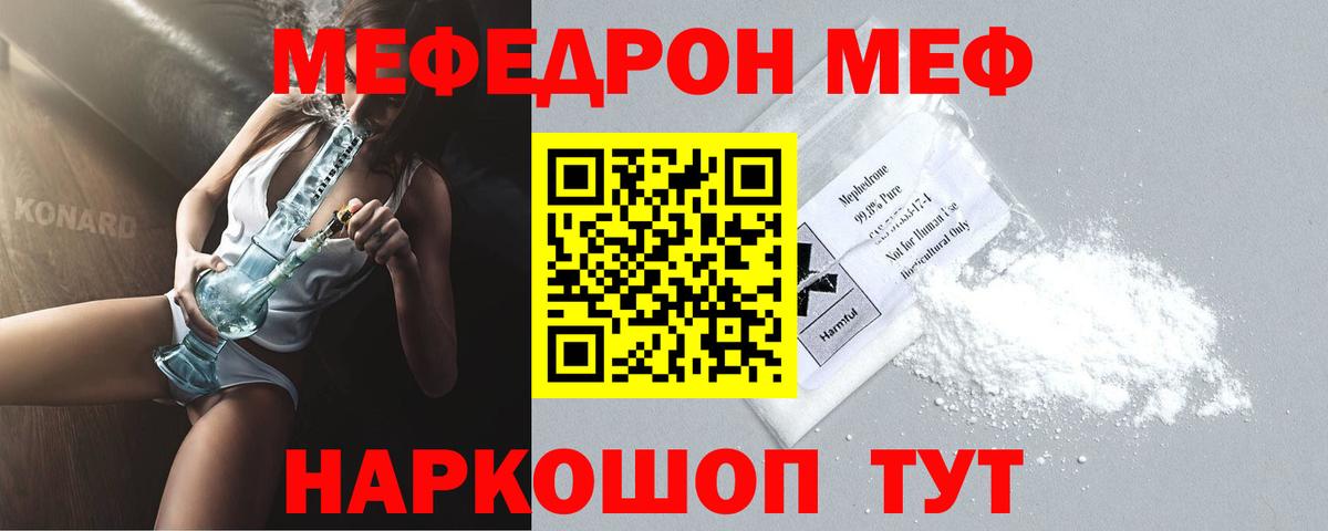 Меф  Ханты-Мансийск
