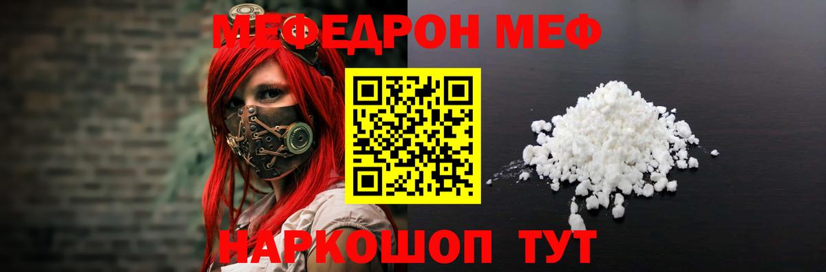МЕФ VHQ  МЯУ-МЯУ  Мефедрон  Ханты-Мансийск  Вход с VPN  Меф мука 