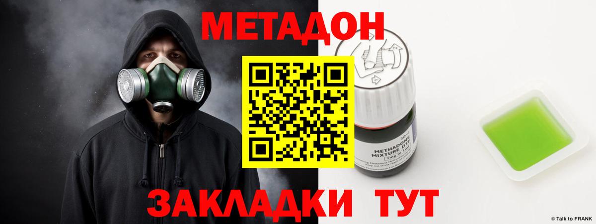 Метадон VHQ  МЕТАДОН VHQ  Вход с VPN  Ханты-Мансийск 