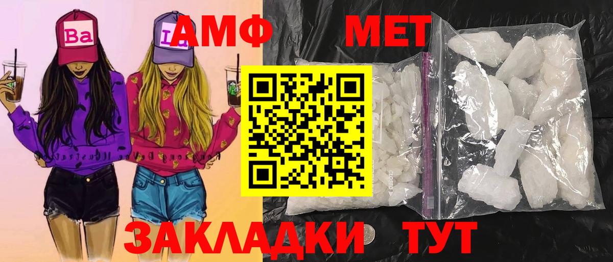 МЕТАМФЕТАМИН кристалл Ханты-Мансийск