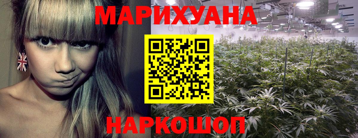 МАРИХУАНА Ganja  Вход с VPN  Марихуана сатива  Ханты-Мансийск 